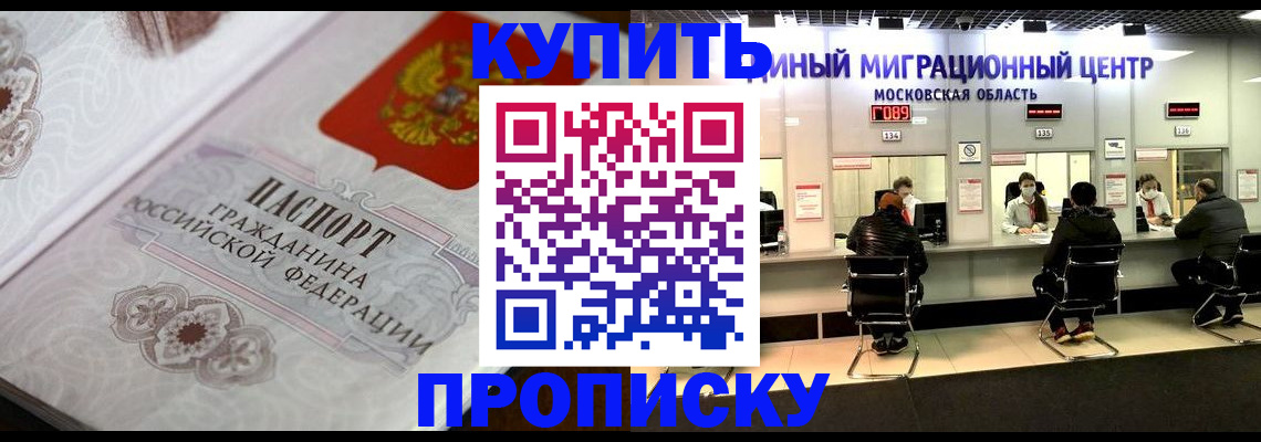 прописка законно в Кяхте